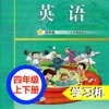 教科版广州小学英语四年级上册电子课本免费版