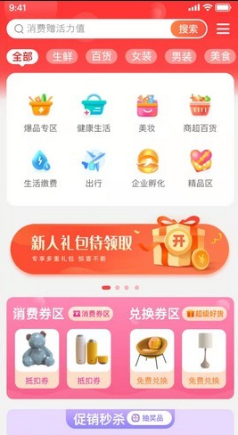 益值购