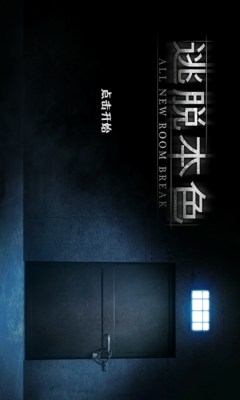 门与房间(DoorS & RoomS)截图0
