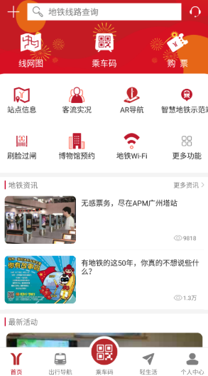 广州地铁云卡app怎么用