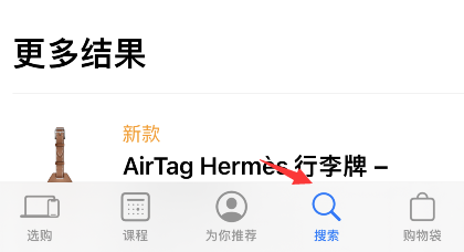 apple store怎样添加清单