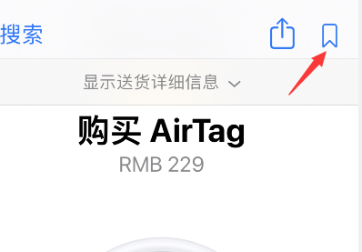 apple store怎样添加清单