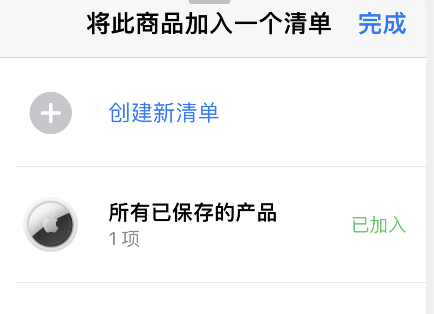 apple store怎样添加清单