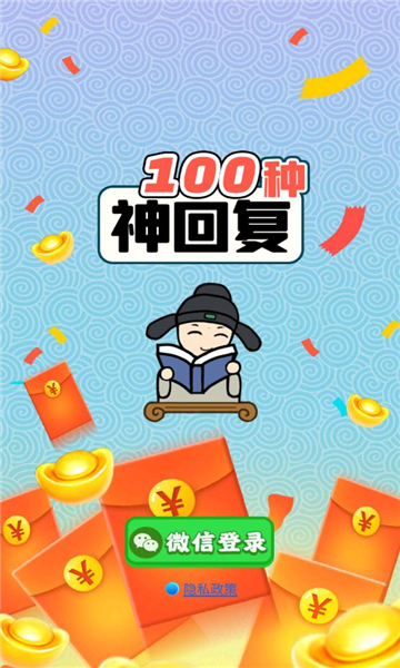 100种神回复游戏