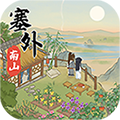 塞外南山上v1.0.0安卓版
