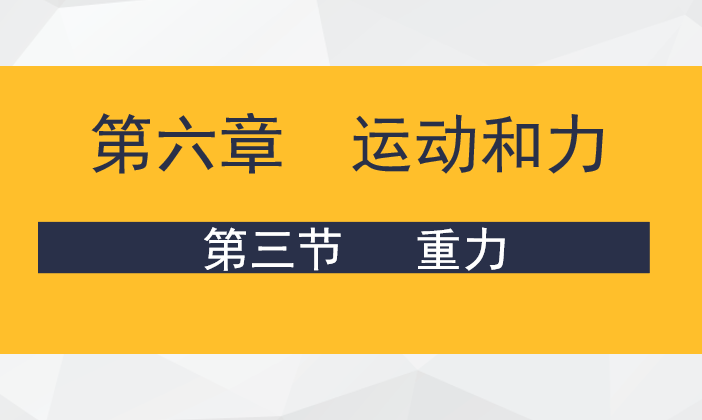 力和运动PPT课件