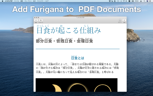 Furigana PDF