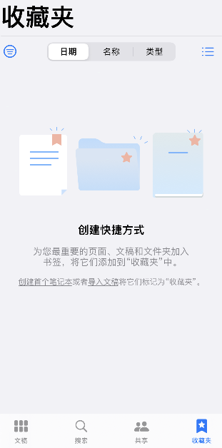 goodnotes怎样取消收藏