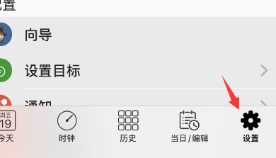 autosleep怎样切换主题