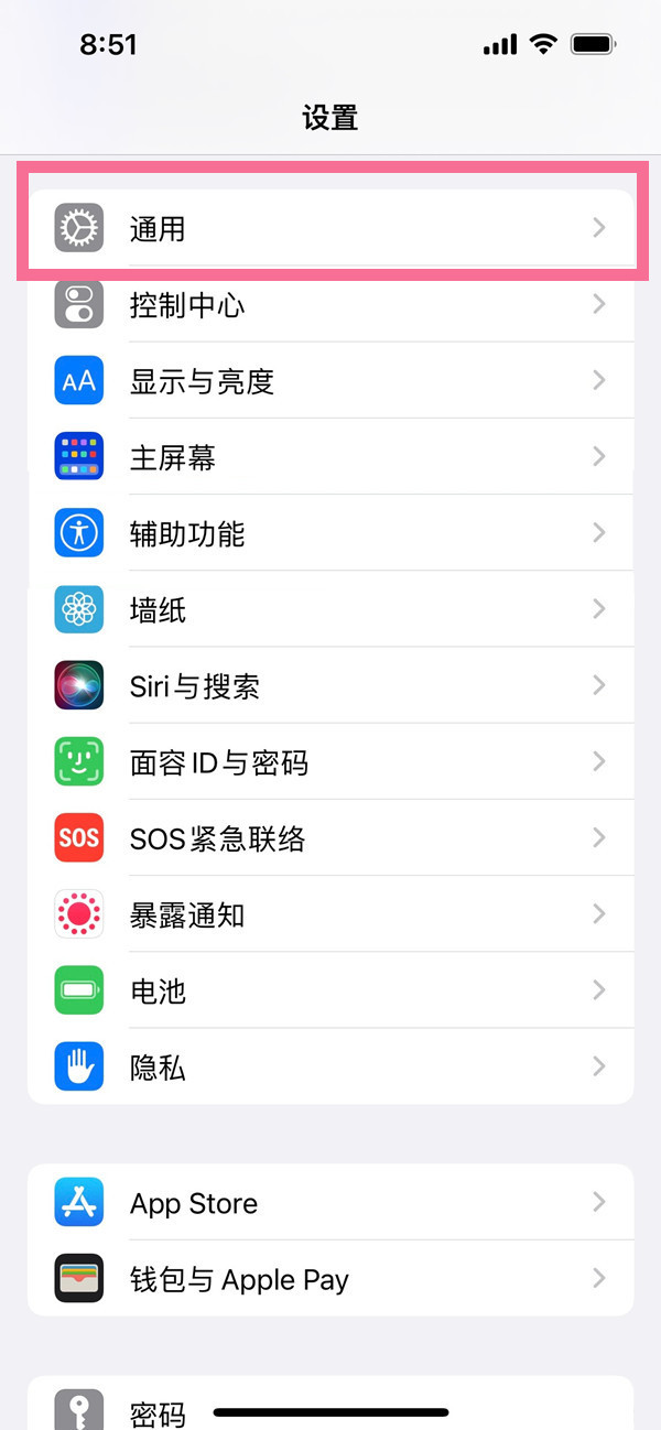 苹果13在哪里设置手写输入法