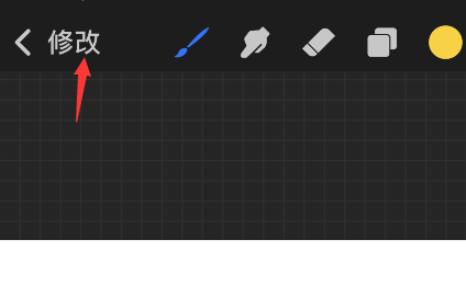 procreate pocket怎样设置压力曲线