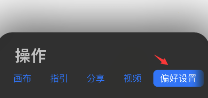 procreate pocket怎样设置压力曲线