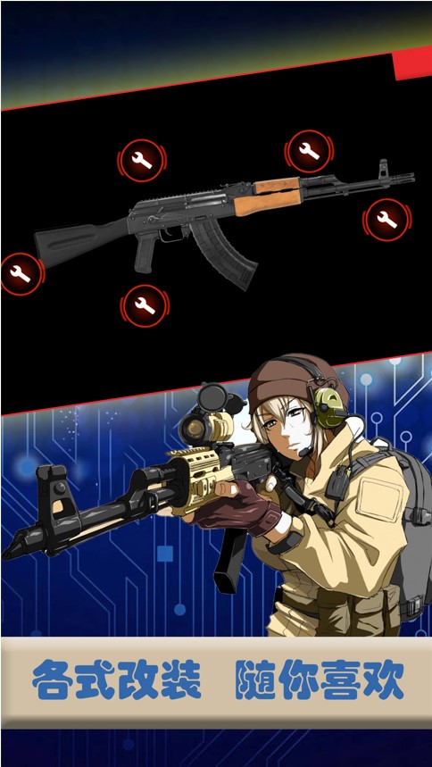 真实武器世界安卓版v1.11