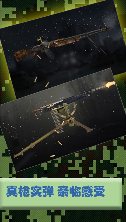 真实武器世界安卓版v1.12