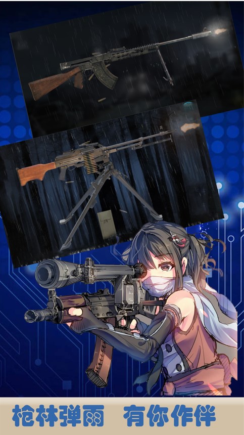 真实武器世界安卓版v1.13