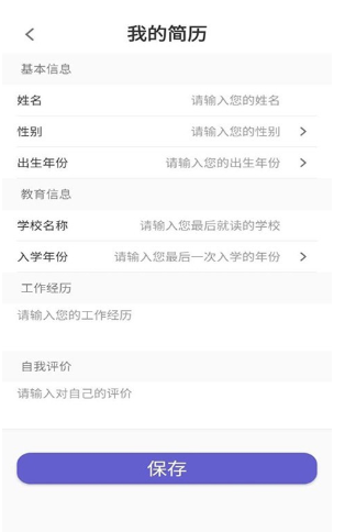 天才招聘