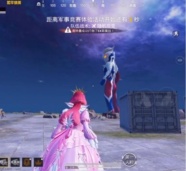 和平精英奥特曼模式怎么玩？奥特曼模式玩法介绍大全[多图]图片2