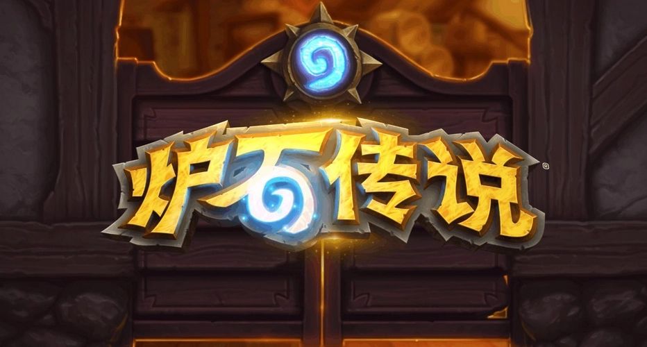 炉石传说荣誉点使用方法