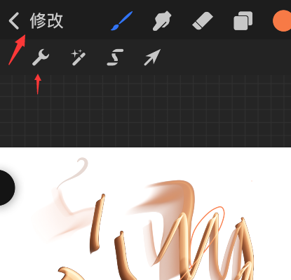 procreate pocket怎样打开画笔光标