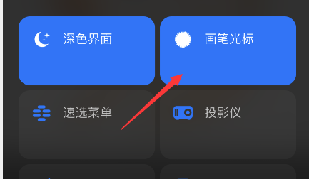 procreate pocket怎样打开画笔光标