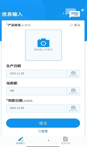 佳洪保质期