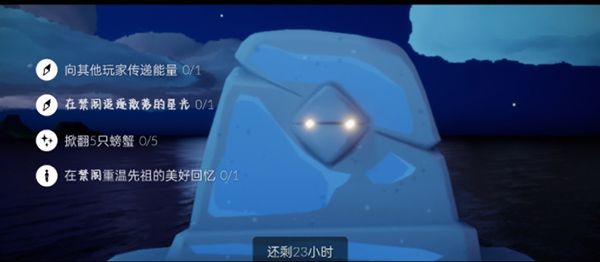 光遇12.3每日任务完成方法