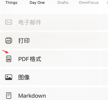 craft怎样导出文件