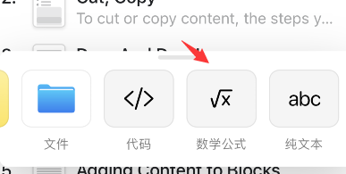 craft怎样添加数学公式