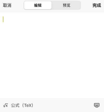 craft怎样添加数学公式
