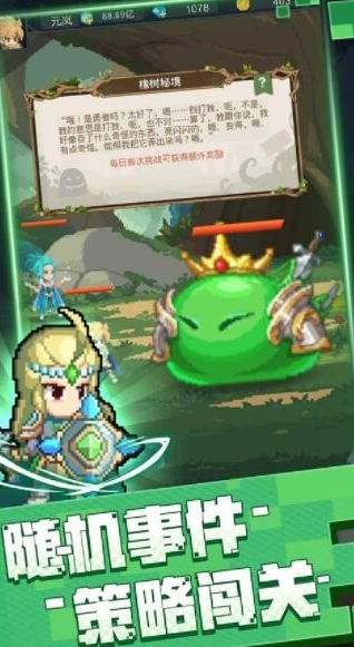 元素勇者v3.9.01