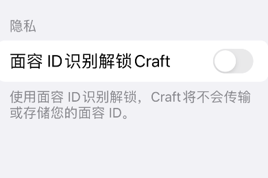 craft怎样进行锁定