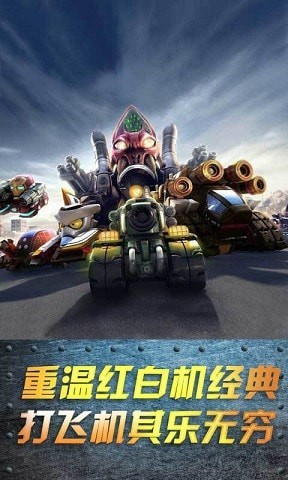 坦克大战：爆破v1.05安卓版2