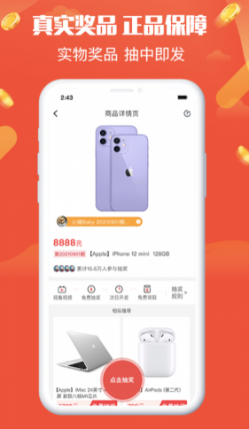夺宝乐园