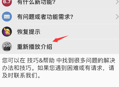 autosleep怎样重新播放介绍