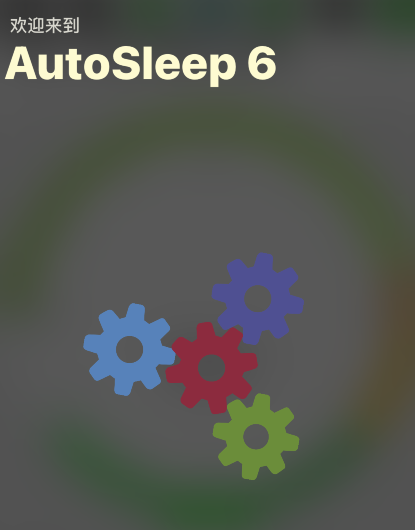 autosleep怎样重新播放介绍