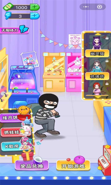 周某打工记免广告版
