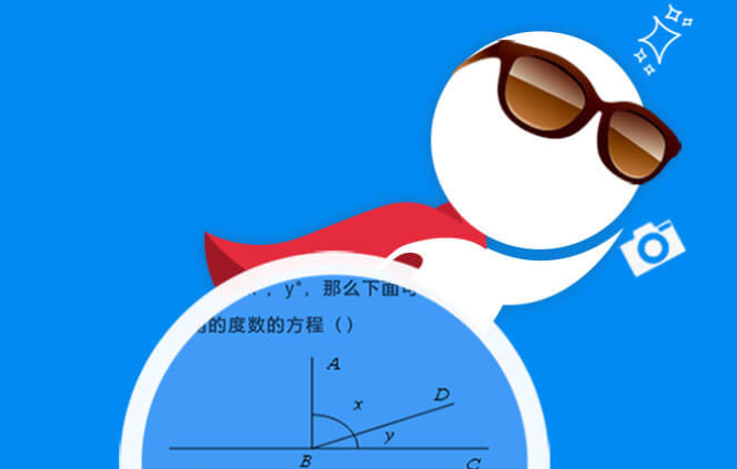 导学号APP