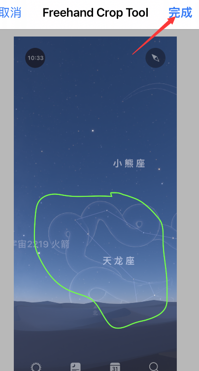 goodnotes怎样进行抠图