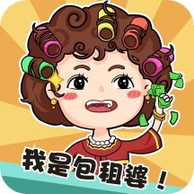 我是包租婆v3.38.03