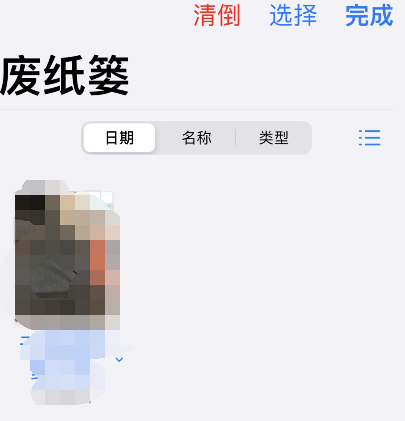 goodnotes5怎样查看废纸篓