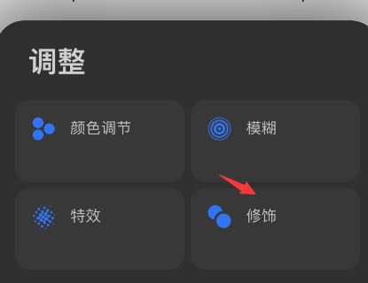 procreate pocket怎样使用液化功能
