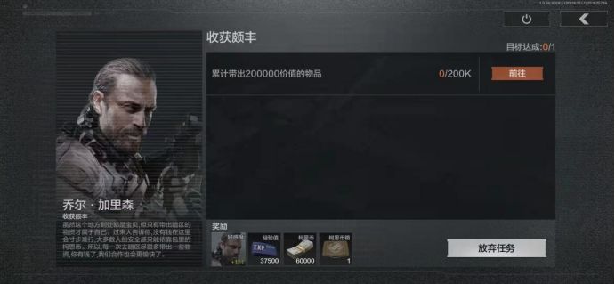 暗区突围收获颇丰任务完成方法