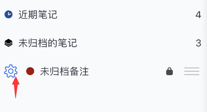 notability怎样关掉密码
