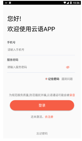 云语
