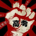 高考倒计时器免费版