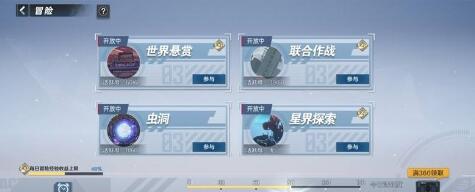 幻塔虫洞玩法介绍