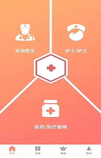 枫叶医生