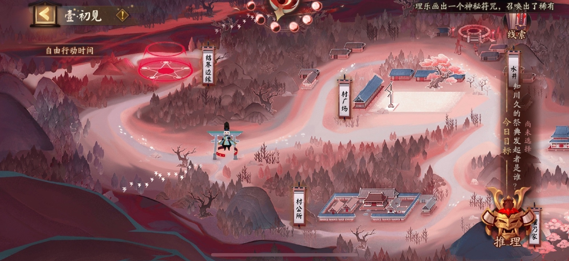 阴阳师灵识追凶奖励获得方法