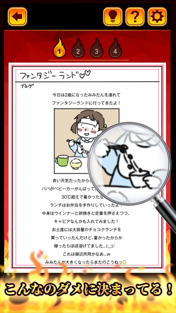 大炎上事件簿v1.0.0安卓版3