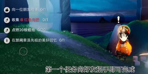 光遇12.23每日任务是什么